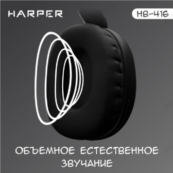 Беспроводные наушники Harper HB-416, черный-2