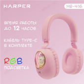 Гарнитура Bluetooth накладная HARPER HB-416 pink Гарнитура Bluetooth накладная HARPER HB-416 pink