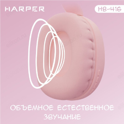 Беспроводные наушники Harper HB-416, розовый-3