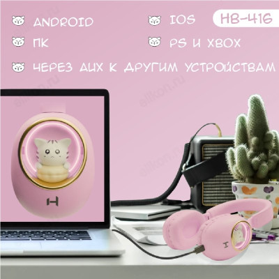 Беспроводные наушники Harper HB-416, розовый-9