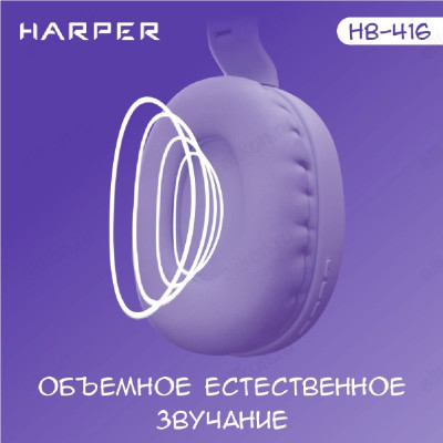Беспроводные наушники Harper HB-416, фиолетовый-3