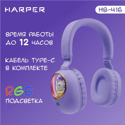 Беспроводные наушники Harper HB-416, фиолетовый
