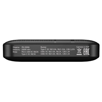 Power Bank 20000 HARPER PB-20006, 20 000 мАч-3