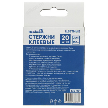 Стержни клеевые Headman 625-001-3