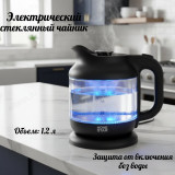 Чайник стеклянный HOMESTAR HS-1056 (107840) 1,2л черный