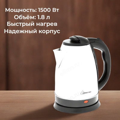 Чайник металлический HOMESTAR HS-1001 1,8л