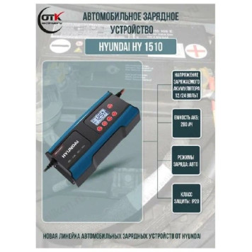 Зарядка авто HYUNDAI HY-1510-1