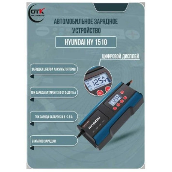 Зарядка авто HYUNDAI HY-1510-2