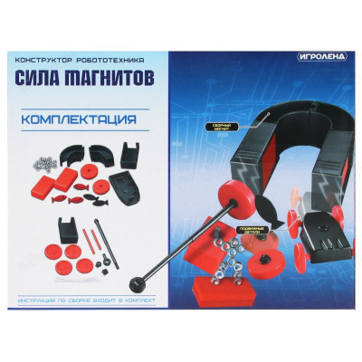 Игрушка конструктор Робототехника 157-199-3