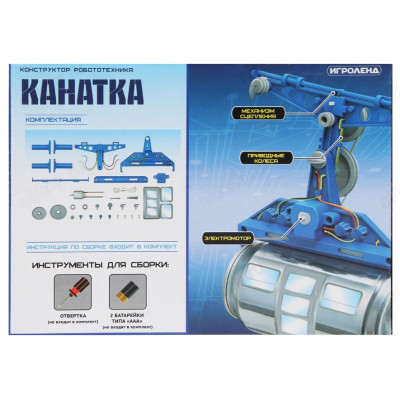 Игрушка конструктор Робототехника 157-200-3