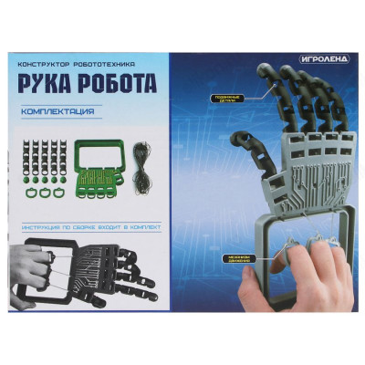 Игрушка конструктор Робототехника 157-201-3