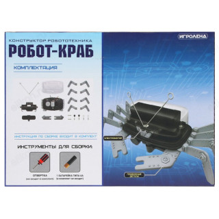 Игрушка конструктор Робототехника 157-202-3