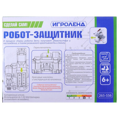 Игрушка конструктор Робототехника 265-556-3