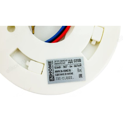 Датчик движения инфракрасный In Home dd 020B 800 Вт, 6 м, белый-4