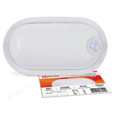 Светильник светодиодный герметичный СПП-Д-ОВАЛ 8Вт 230В 6500К 640Лм датчик движения IP65 IN HOME