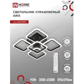 Светильник светодиодный ELEGANT ARIS-90B 90Вт 230В 3000-4000-6500K 7000Лм 590х590х130мм, ДУ, черный-1
