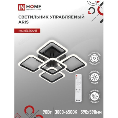 Светильник светодиодный ELEGANT ARIS-90B 90Вт 230В 3000-4000-6500K 7000Лм 590х590х130мм, ДУ, черный-1