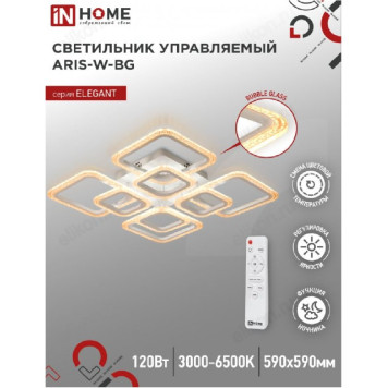 Светильник светодиодный ELEGANT ARIS-W-BG 120Вт 230В 3000-6500K 8400Лм с пультом ДУ IN HOME-1