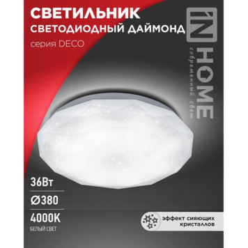 Светильник светодиодный DECO 36Вт ДАЙМОНД IN HOME-1