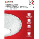 Светильник светодиодный COMFORT CRYSTAL 75Вт IN HOME