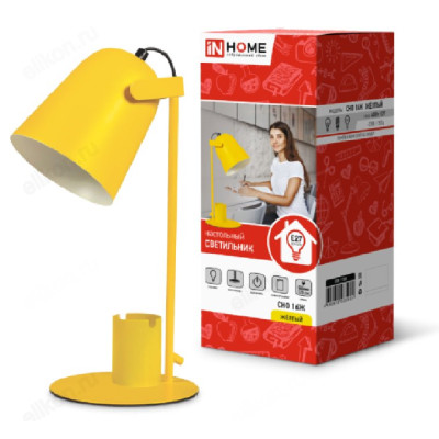 Светильник настольный СНО 16Ж 40Вт E27 230В с органайзером, желтый IN HOME