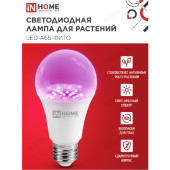 Лампа светодиодная FITO IN HOME LED-A65-ФИТО 25Вт