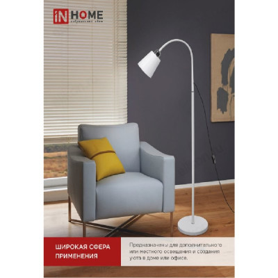 Светильник напольный  IN HOME ТНО 01Б БЕЛЫЙ 60Вт Е27 230В-4