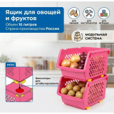 Ящик для овощей 10л Интерм А0314 фуксия