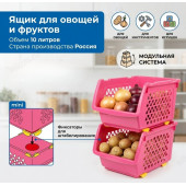 Ящик для овощей 10л Интерм А0314 фуксия