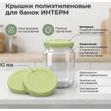Крышка винтовая ТВИСТ-ОФФ 82 Интерм Д1128 пластик оливк.