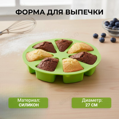 Форма для выпечки JN-00322 дольки торта d27cm