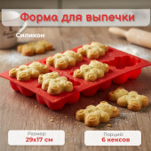 Форма для выпечки JN-00326 Форма для выпечки JN-00326