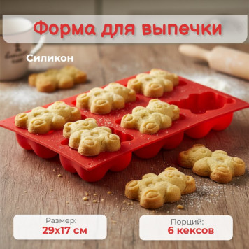 Форма для выпечки JN-00326 мишки*6шт