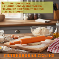 Скалка силикон JN-00357