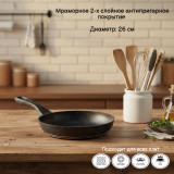 Сковорода JENNA JN-00407 26см