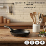 Сковорода JENNA JN-00408 28см