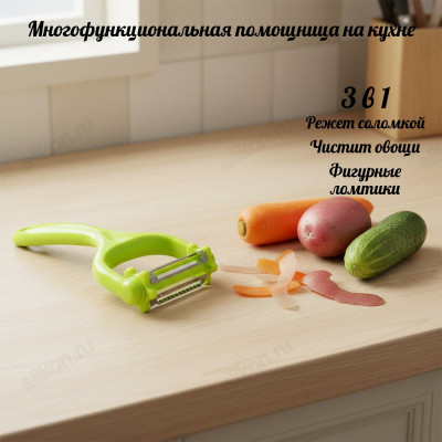 Овощечистка 3в1 JENNA JN-00440