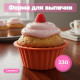 Форма для выпечки JENNA JN-00451