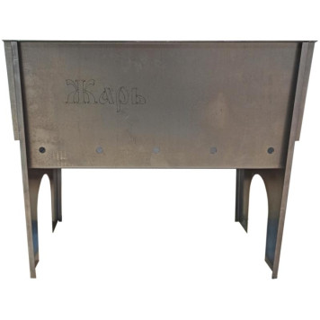 Мангал Жарь походный, разборный (сталь 1.2мм) арт. JENNA Мсп0012-2