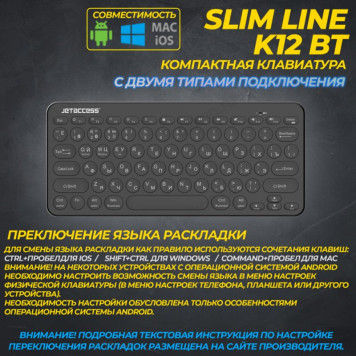 Клавиатура беспроводная JETACCESS SLIM LINE K12 BT, Bluetooth, черный-4