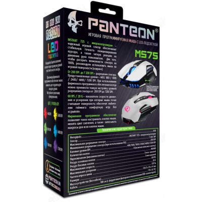 Мышь игровая JETACCESS PANTEON MS75 белая-7