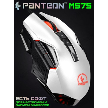 Мышь игровая JETACCESS PANTEON MS75 белая-8