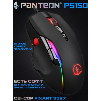 Мышь игровая JETACCESS PANTEON PS150, черная 200-6400/12400DPI-6