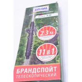 Опрыскиватель телескопический 2, 3м Модель У-23 Опрыскиватель телескопический 2, 3м Модель У-23