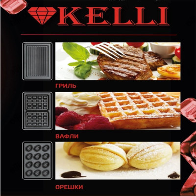 Вафельница-мультипекарь KELLI KL-1354-2