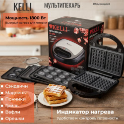 Вафельница-мультипекарь KELLI KL-1354