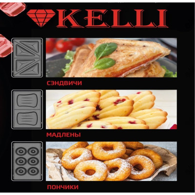 Вафельница-мультипекарь KELLI KL-1354-3