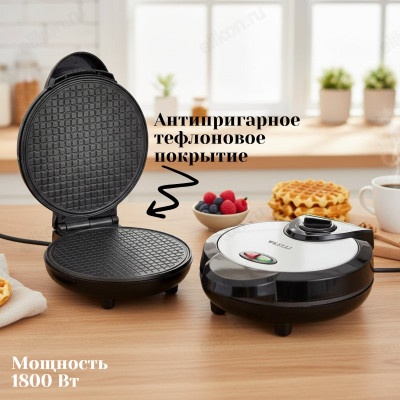 Вафельница-мультипекарь KELLI KL-1704 черный