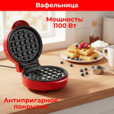 Вафельница-мультипекарь KELLI KL-1707