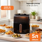 Аэрогриль-мультипечь KELLI 5л KL-1709